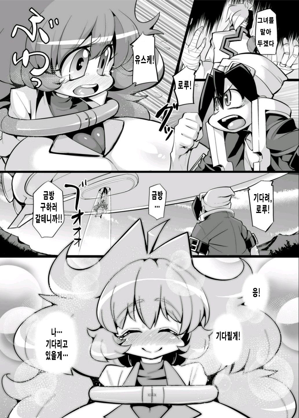 Ano Subarashii π o Mou Ichido page 3 full