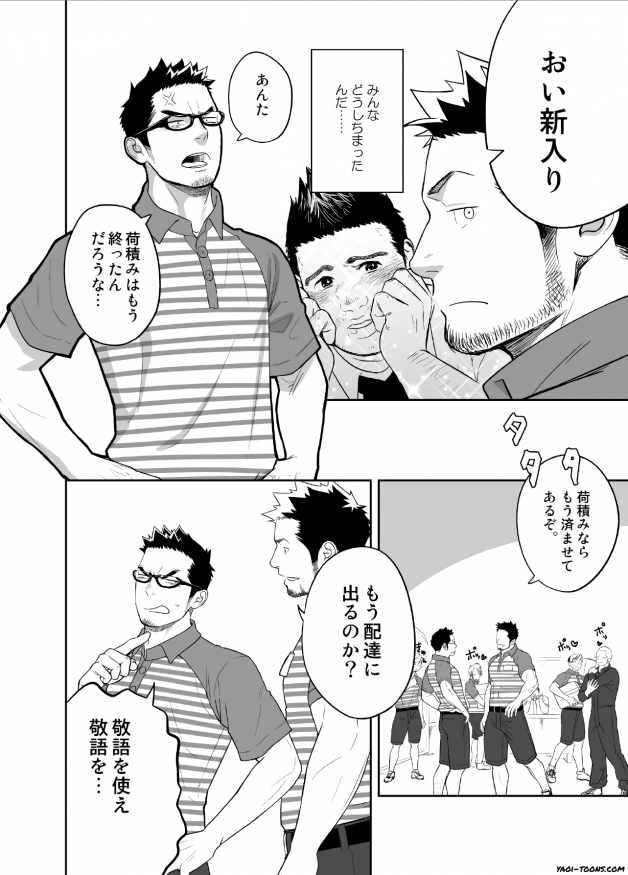 Priapus 3 page 5 full