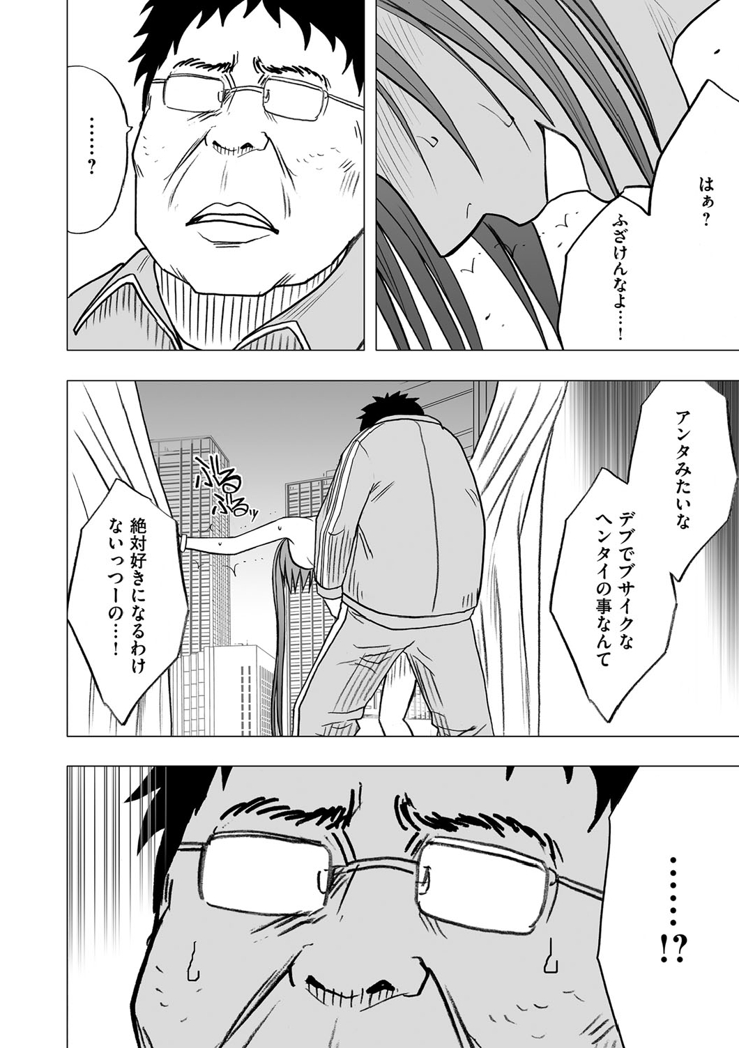 Virgin Idol page 9 full