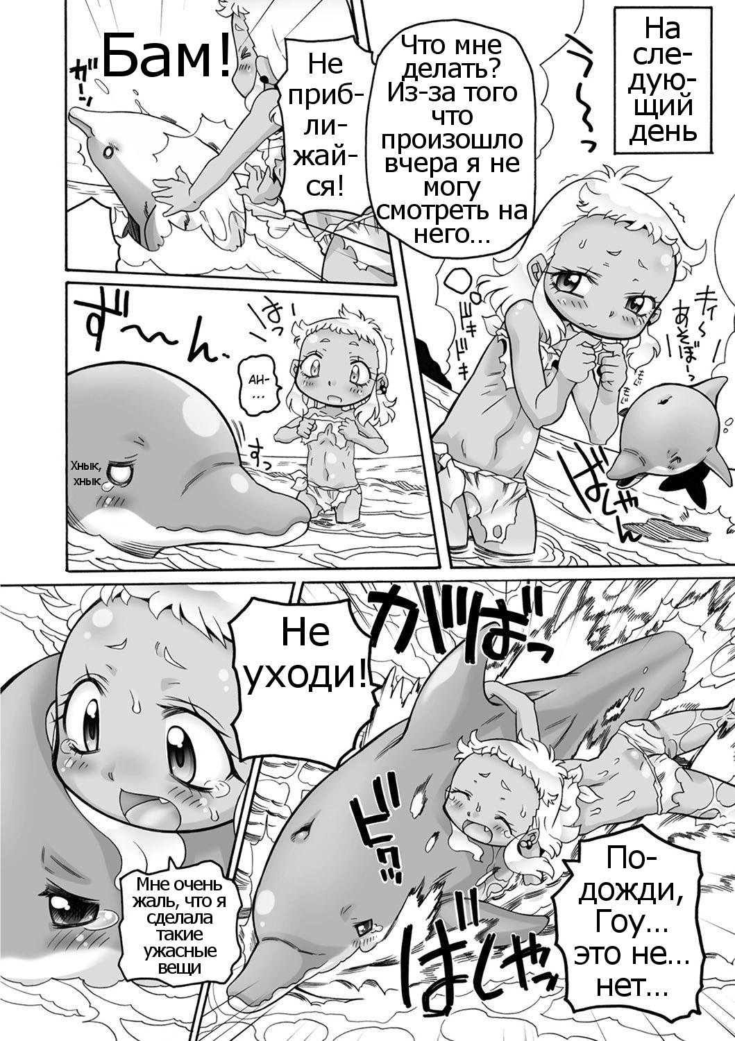 Shinpi no Sekai | World of mystery page 10 full