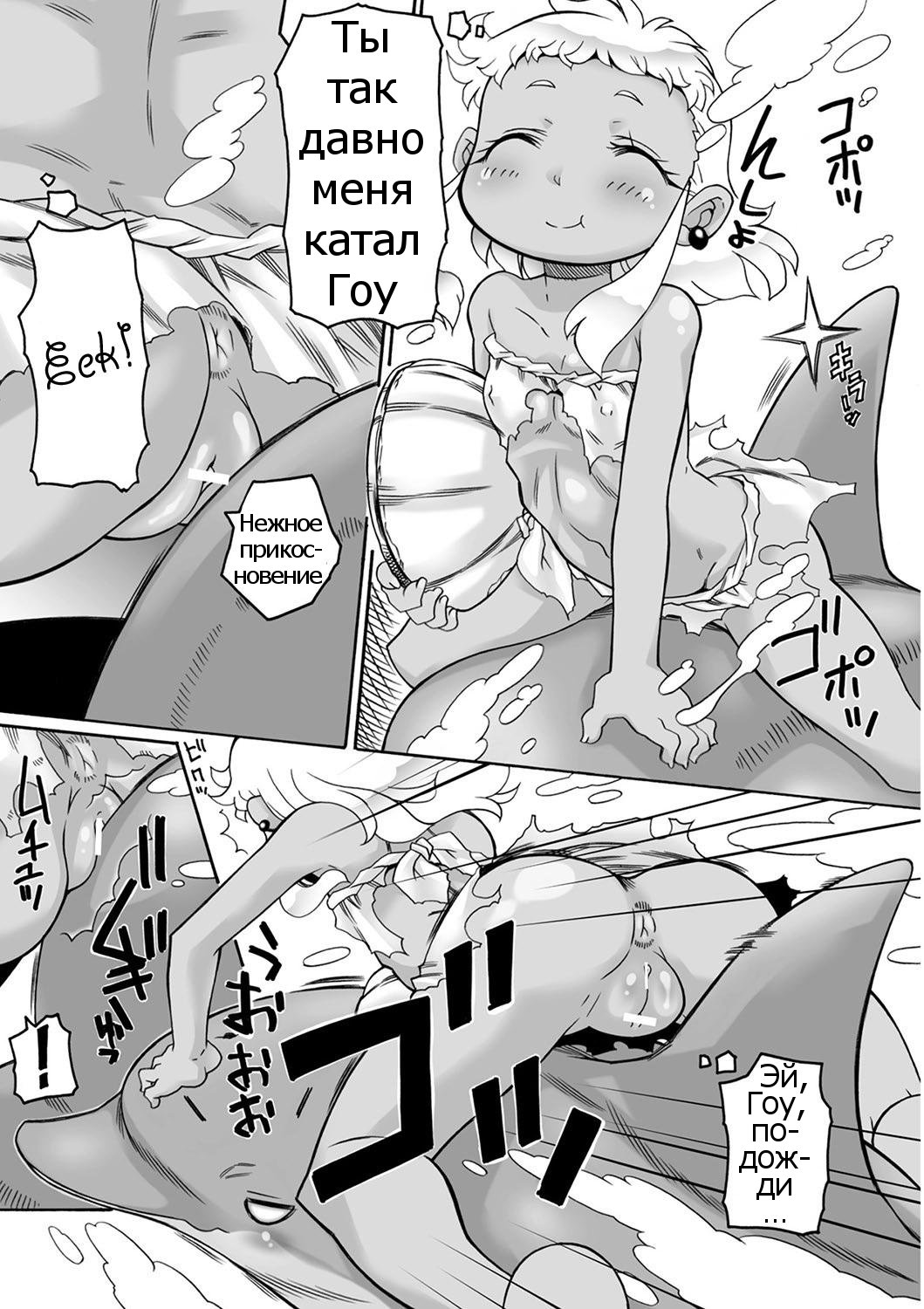 Shinpi no Sekai | World of mystery page 3 full