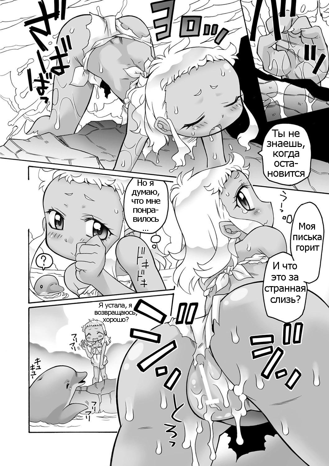 Shinpi no Sekai | World of mystery page 6 full