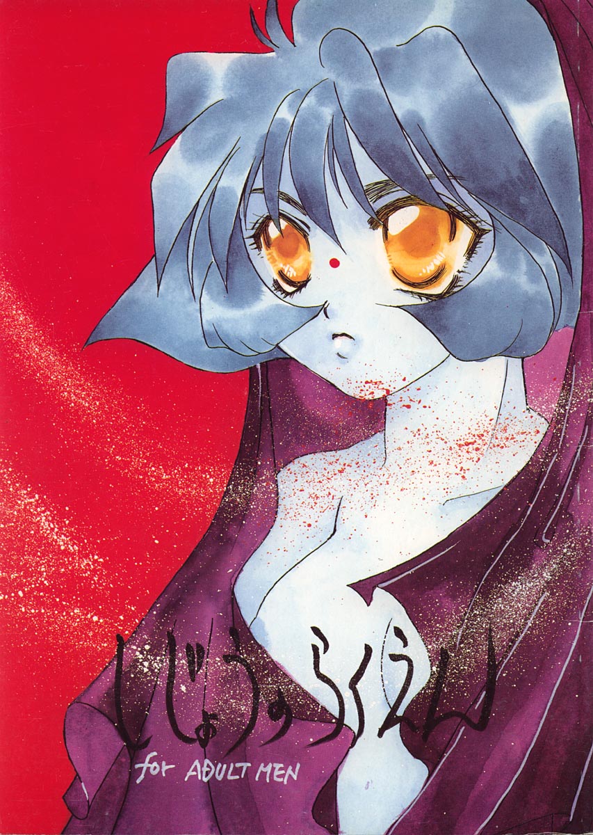 Shijou no Rakuen page 1 full