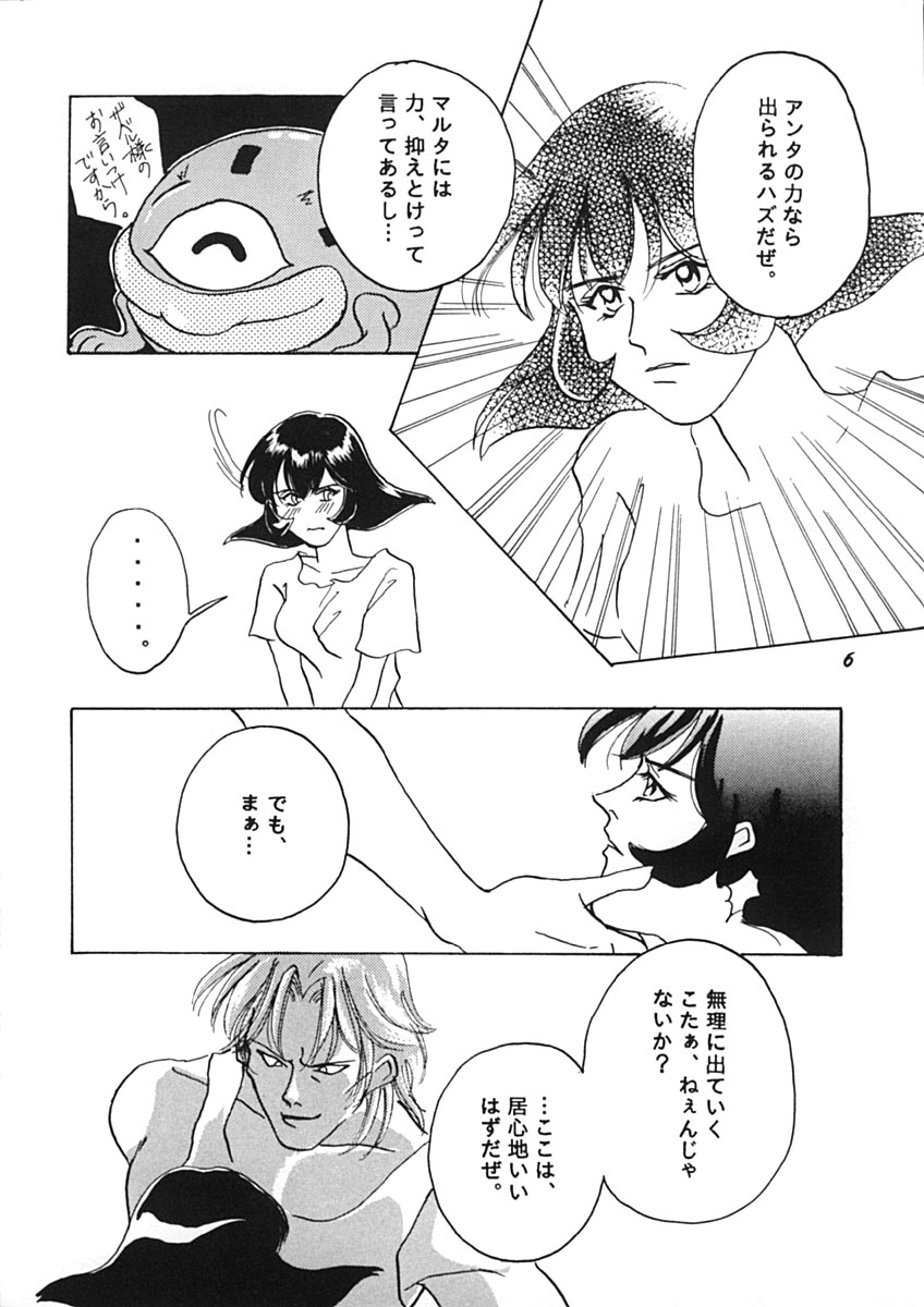 Shijou no Rakuen page 5 full