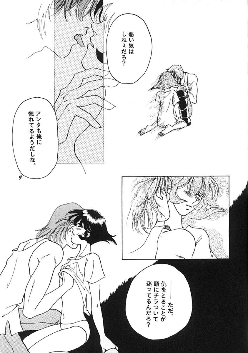 Shijou no Rakuen page 8 full