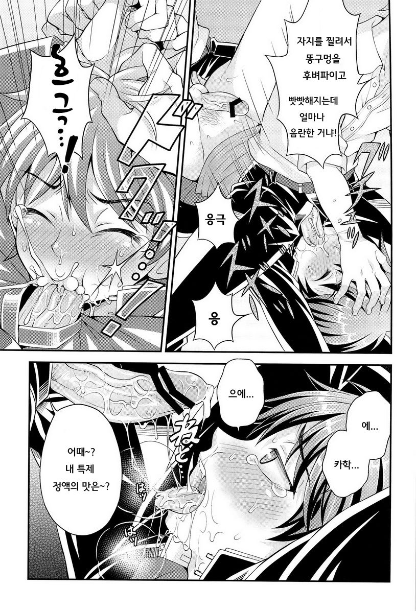 UNUSUAL page 10 full