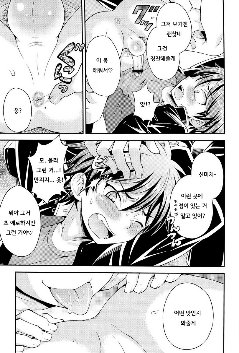 UNUSUAL page 6 full