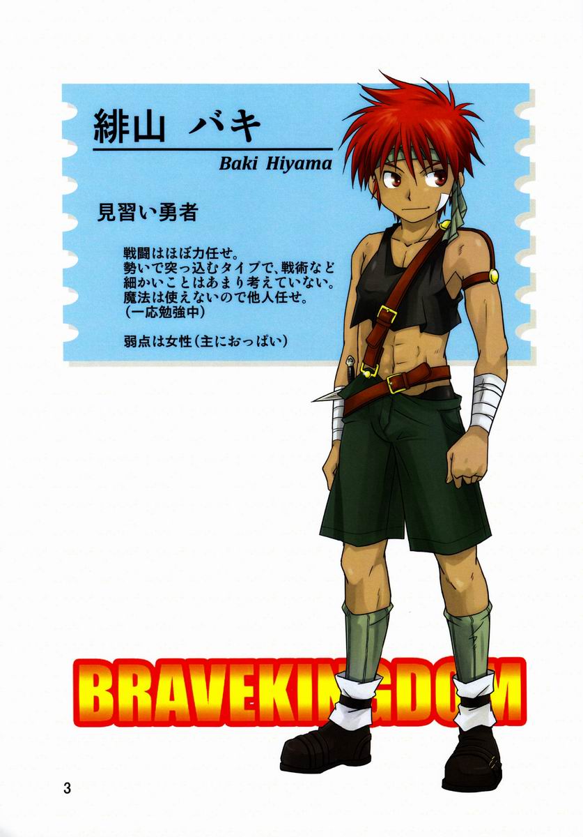 Miyamoto Ikusa  - B-Boy page 2 full