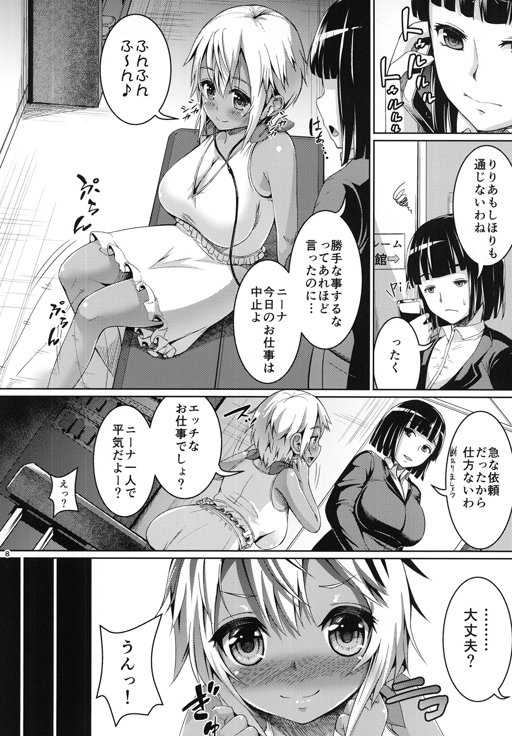Smiley PiXies 3 page 7 full