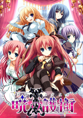 Akatsuki no Goei cover