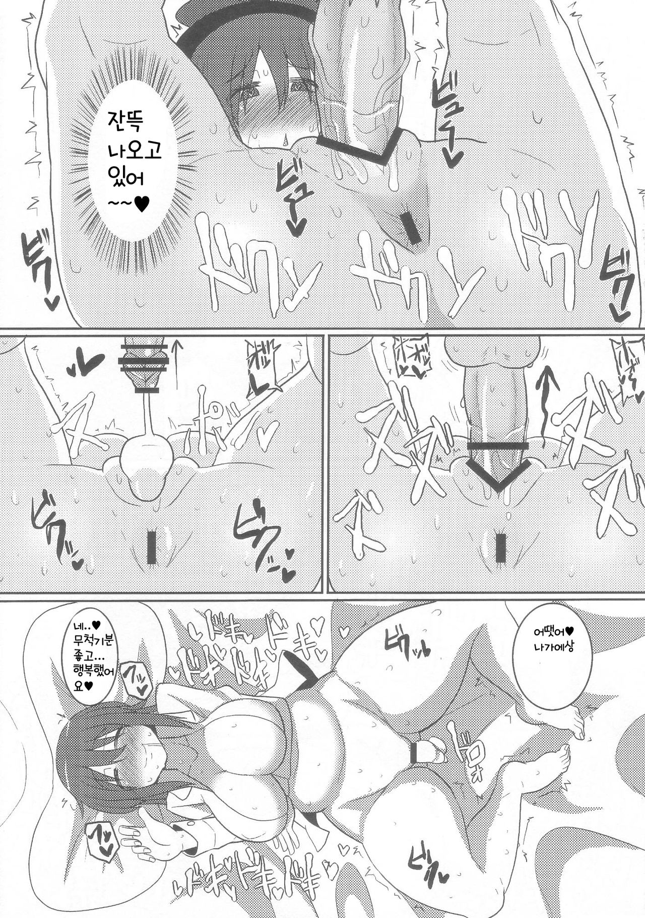 OL Ryuugyo no Tanezuke Nikki page 7 full