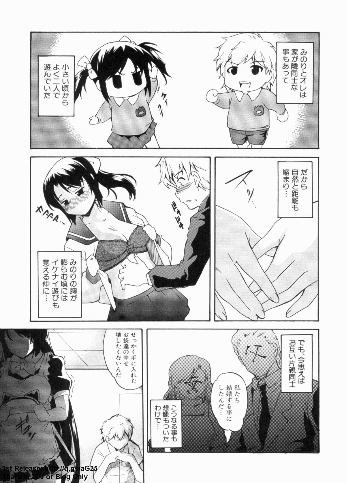 Dereka Kouryaku Manual page 8 full