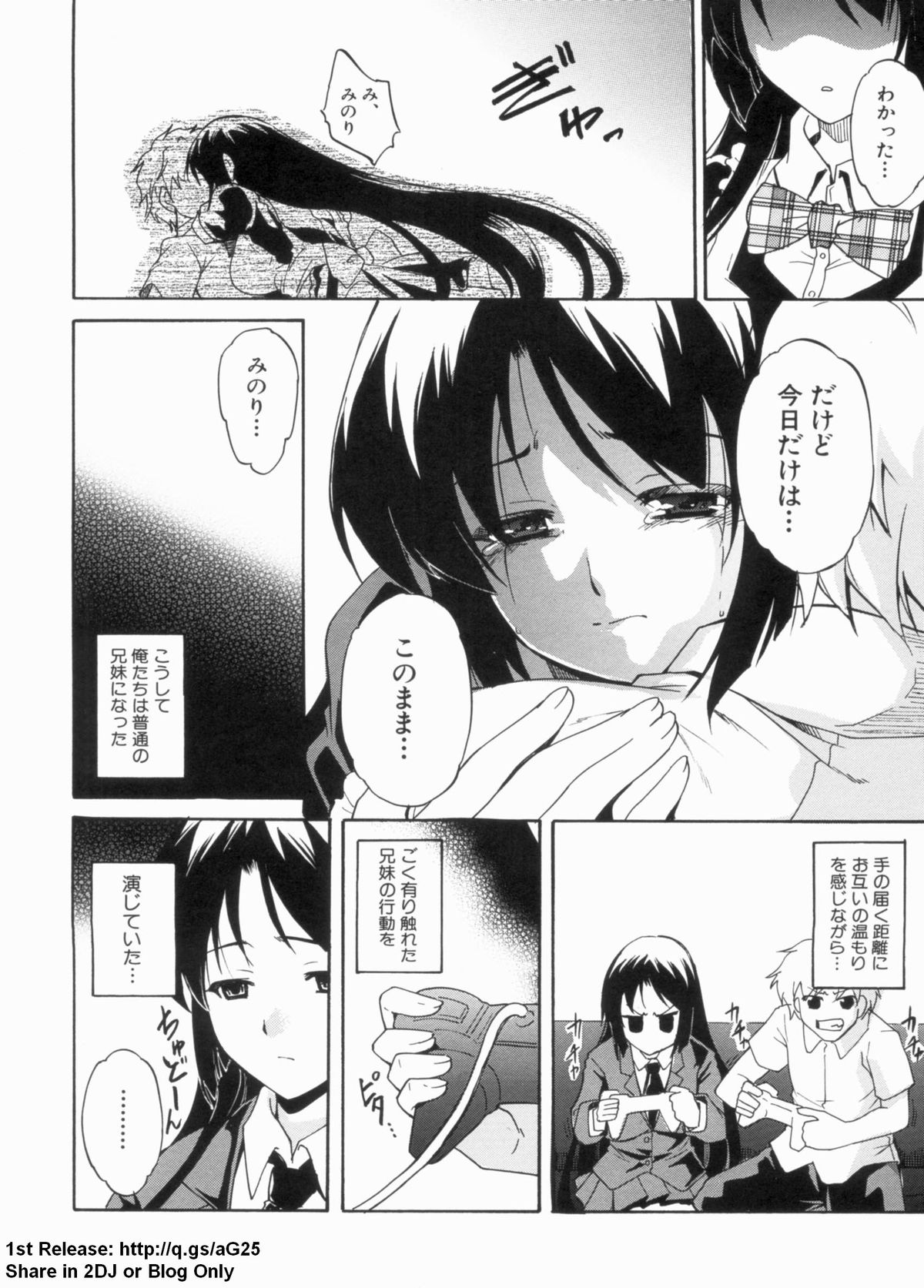 Dereka Kouryaku Manual page 9 full