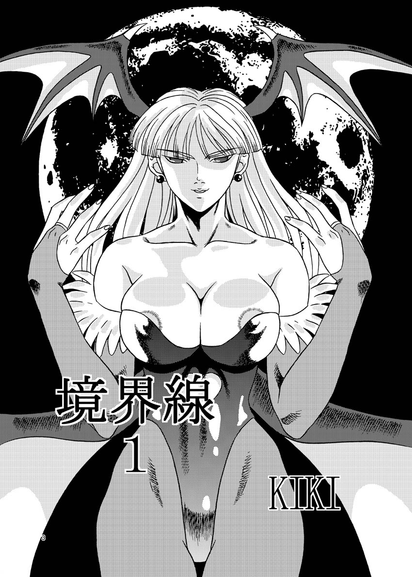 Kyoukaisen 1 page 2 full