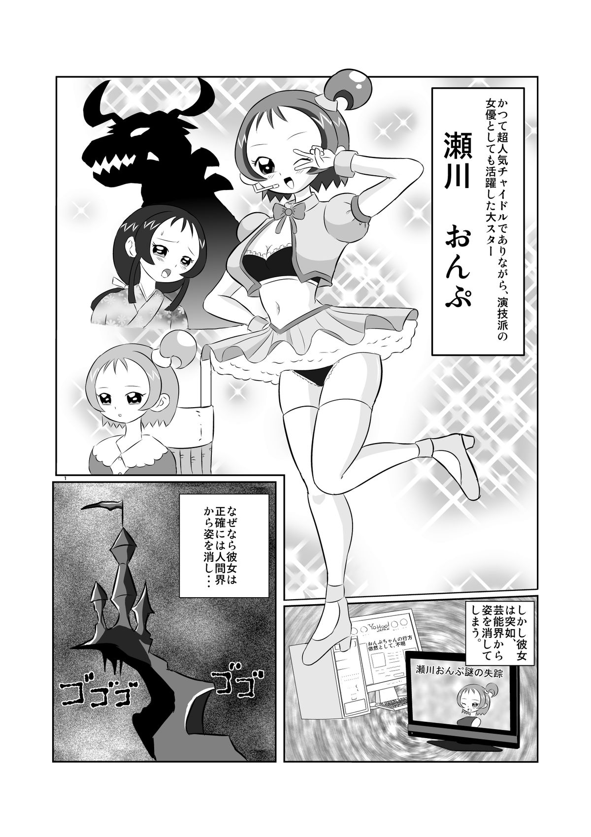 DEEP PURPLE 肛虐調教編 page 3 full