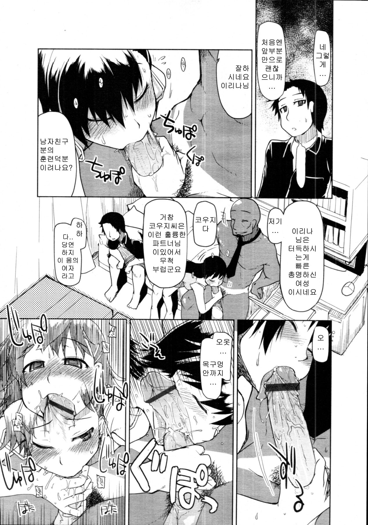 SYG-anatano kanojyo urimasenka- page 7 full