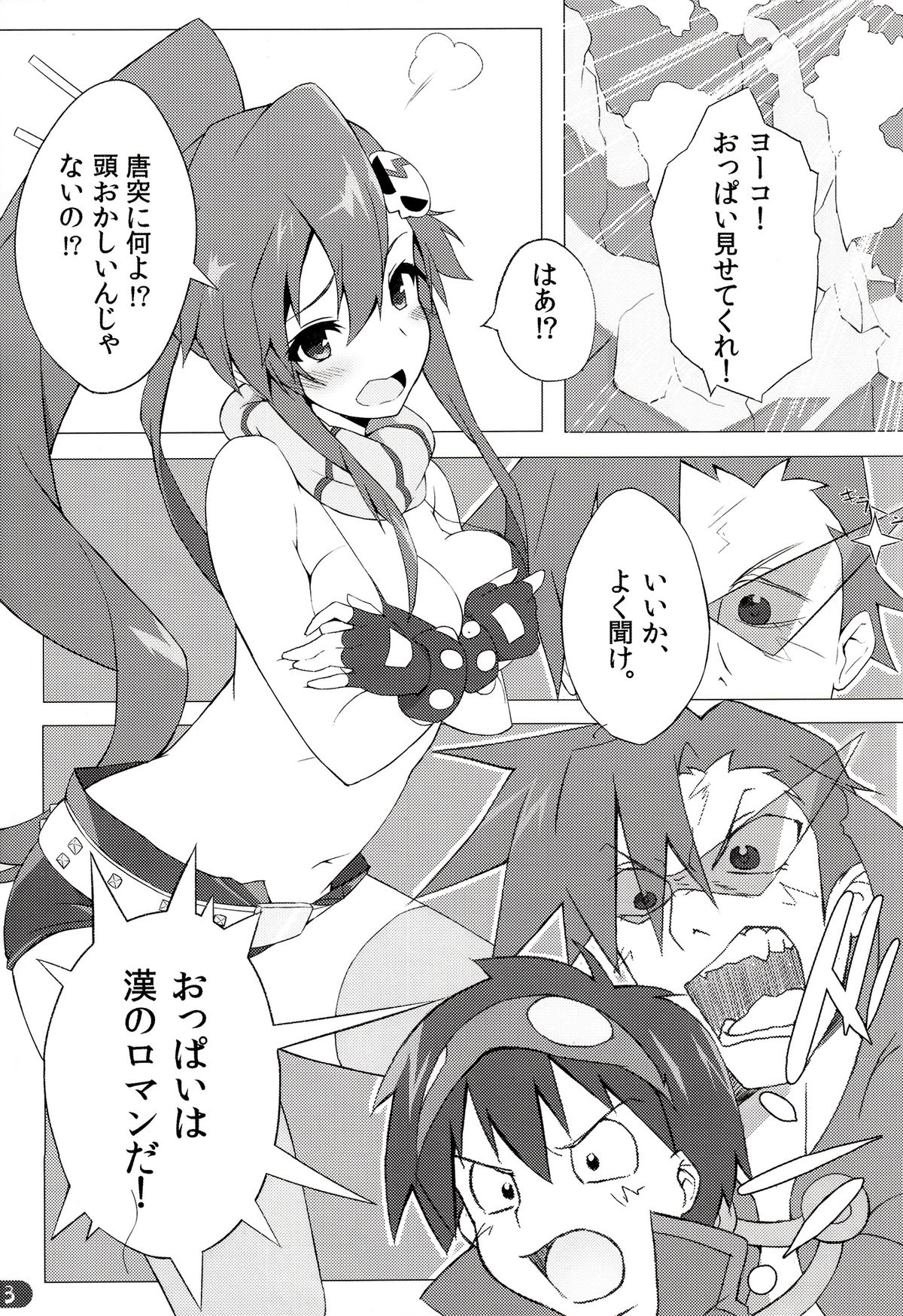 Yoko Chichi! page 4 full