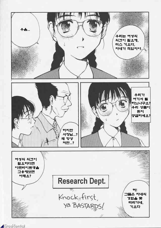 The Sex-Philes 6 page 4 full
