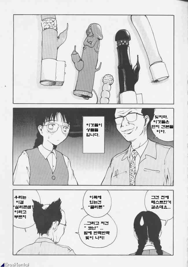 The Sex-Philes 6 page 5 full