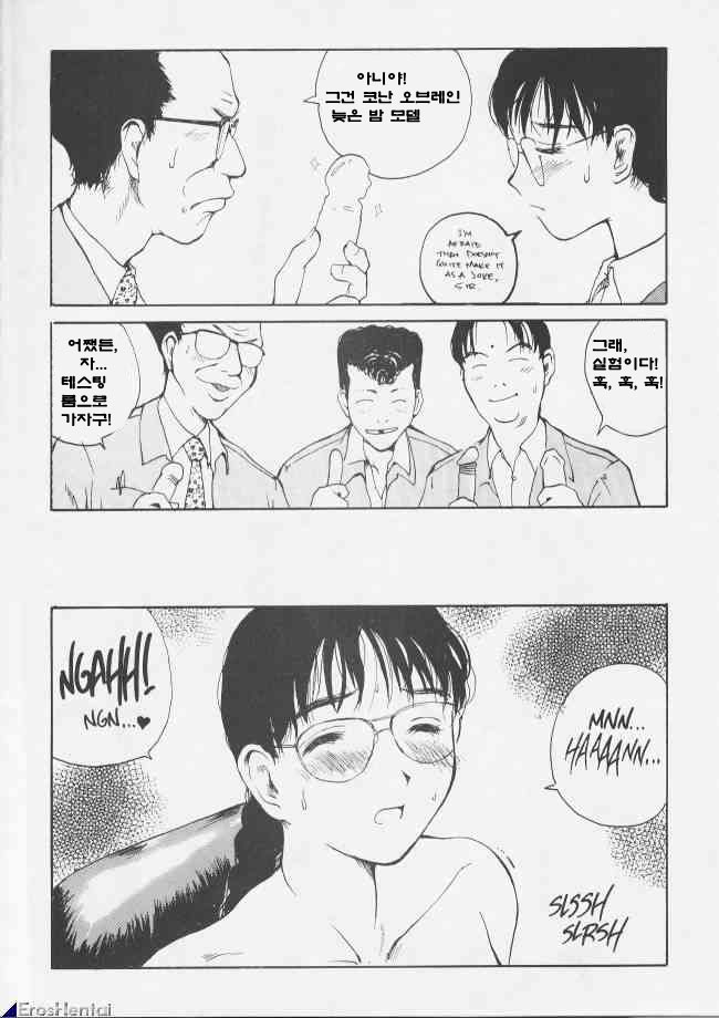 The Sex-Philes 6 page 6 full