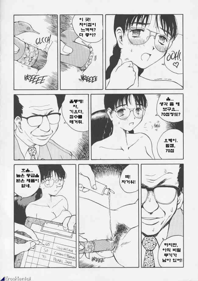 The Sex-Philes 6 page 8 full