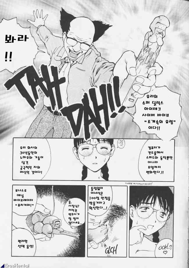 The Sex-Philes 6 page 9 full