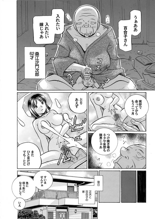 COMIC Magnum Vol. 2 page 10 full