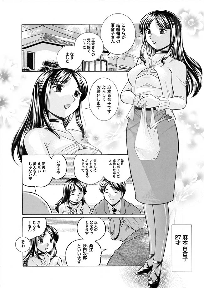 COMIC Magnum Vol. 2 page 8 full