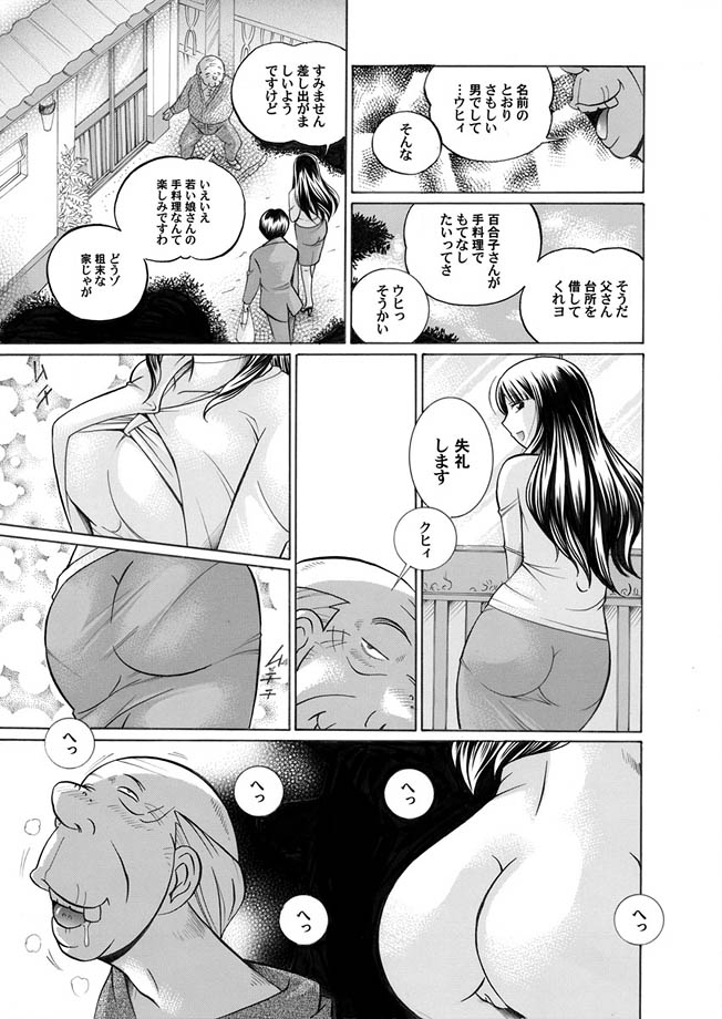 COMIC Magnum Vol. 2 page 9 full