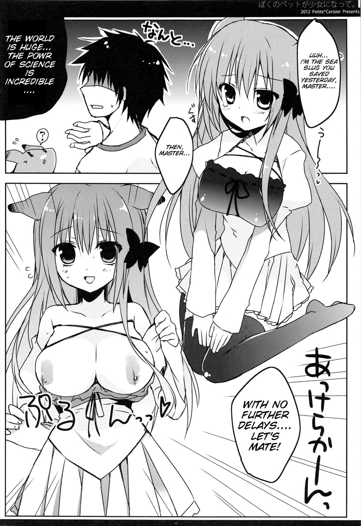 Boku no Pet ga Shoujo ni Natte. page 5 full