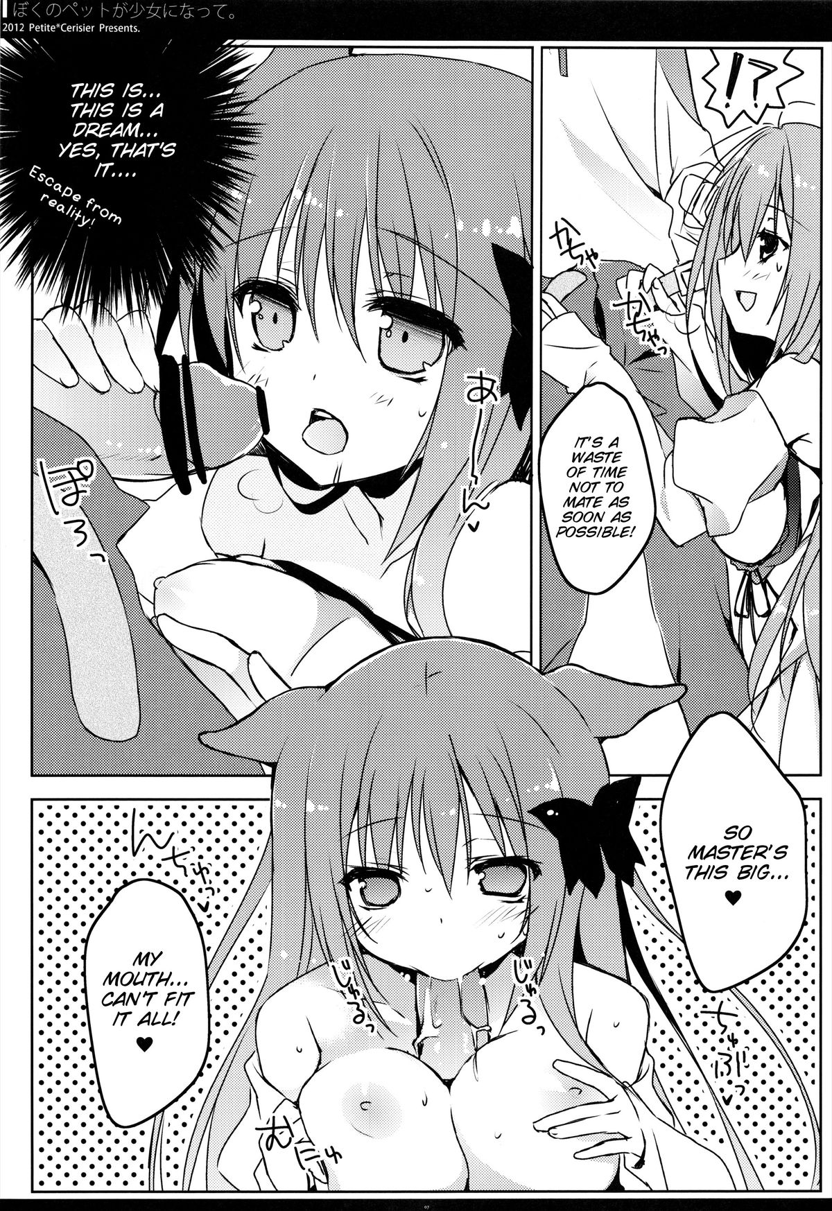Boku no Pet ga Shoujo ni Natte. page 6 full