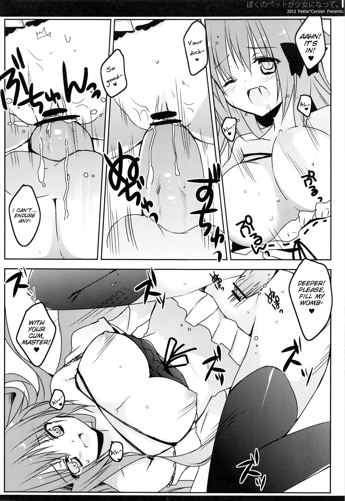 Boku no Pet ga Shoujo ni Natte. page 9 full