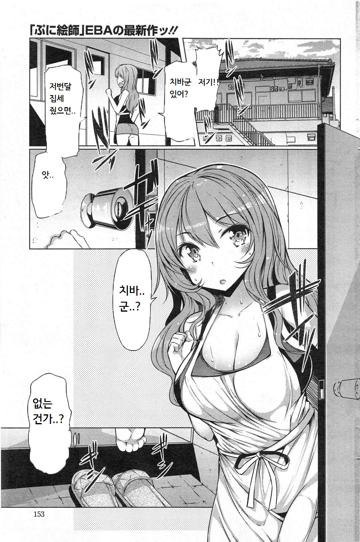 Dutch Wife Ooya-san page 1 full