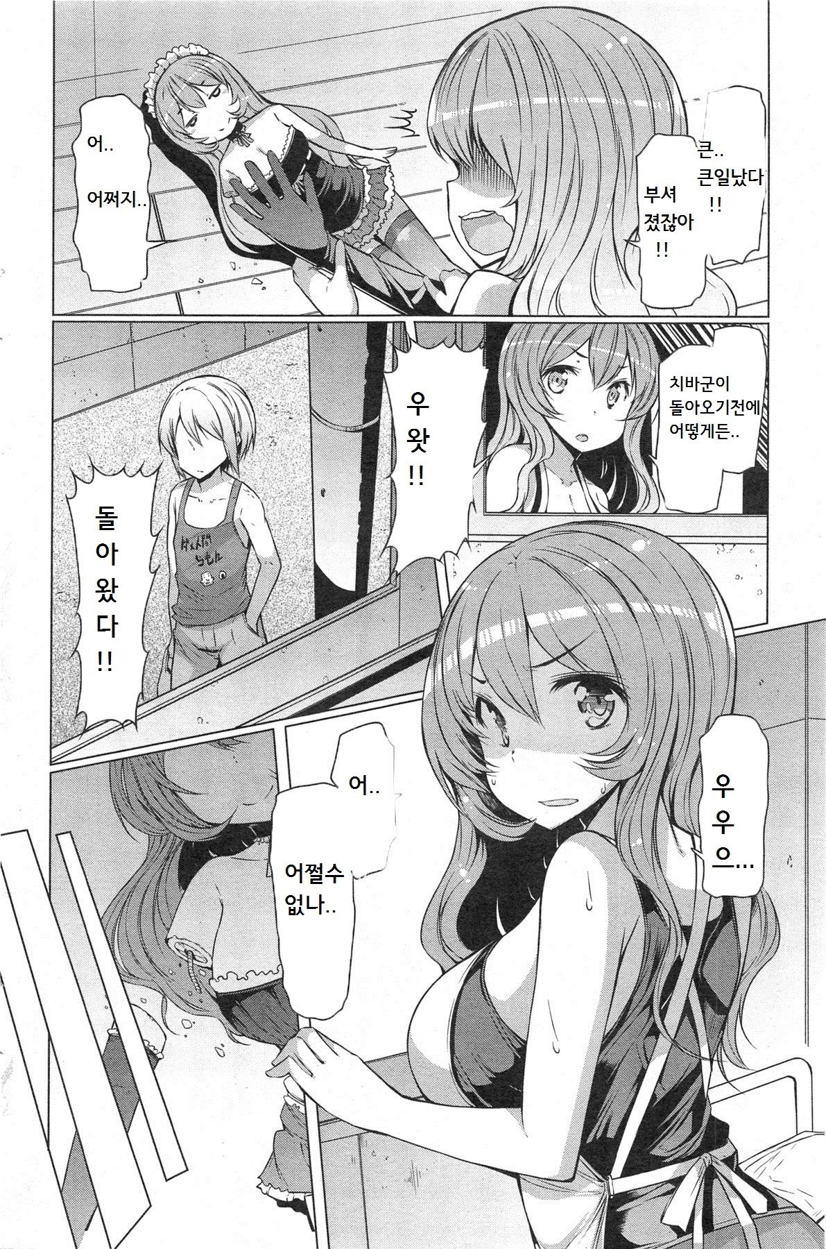 Dutch Wife Ooya-san page 4 full