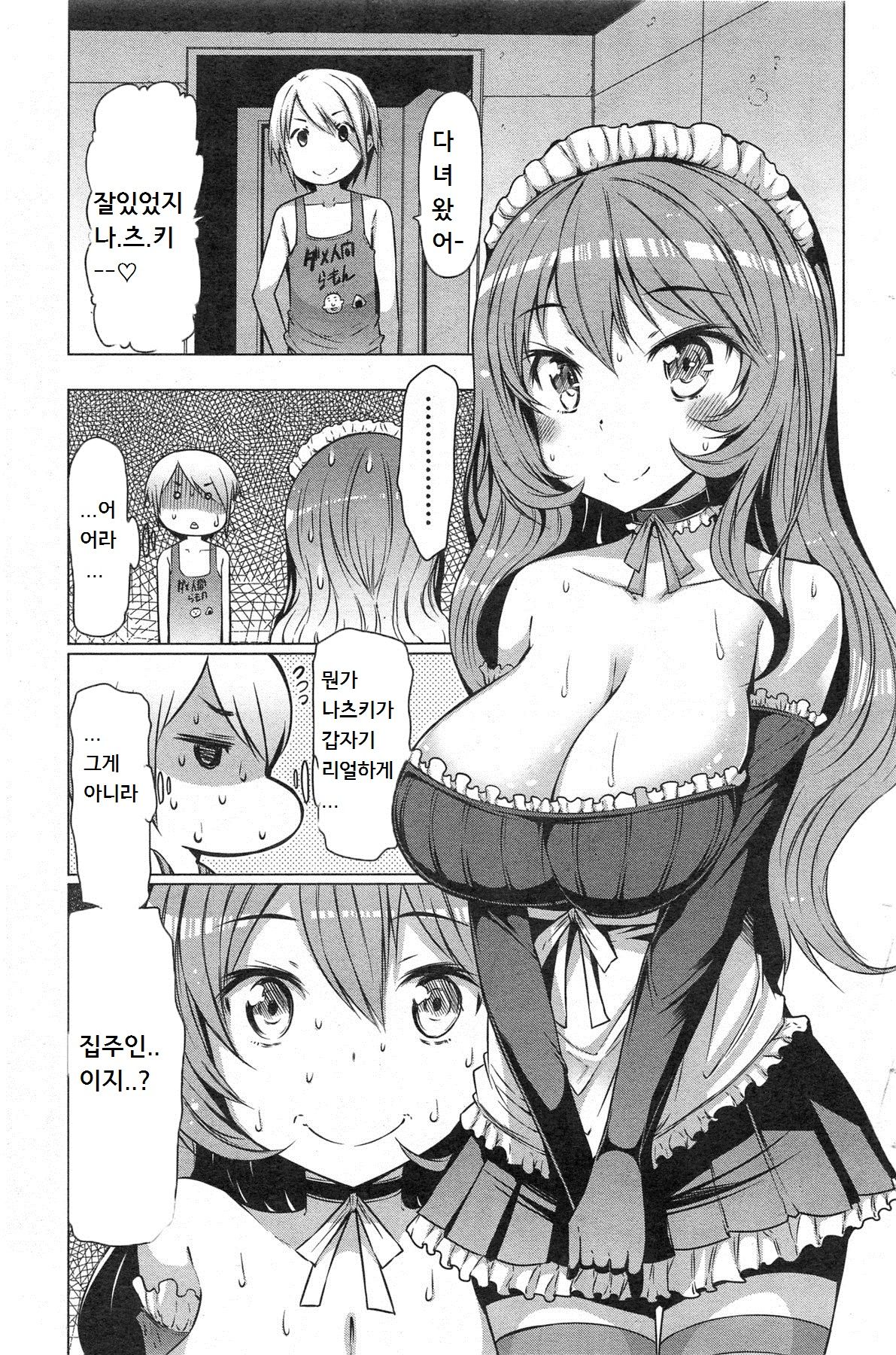 Dutch Wife Ooya-san page 5 full