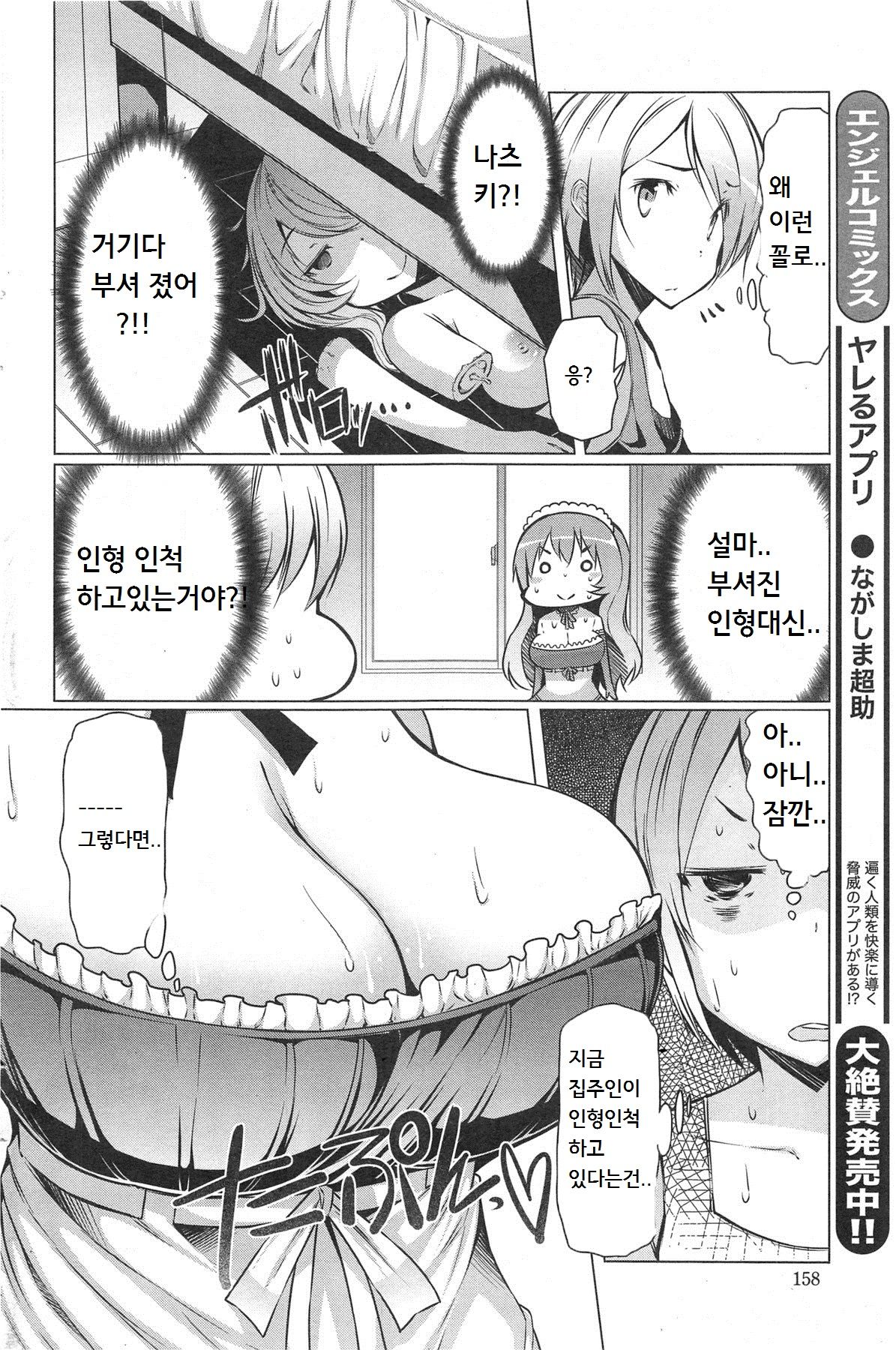 Dutch Wife Ooya-san page 6 full