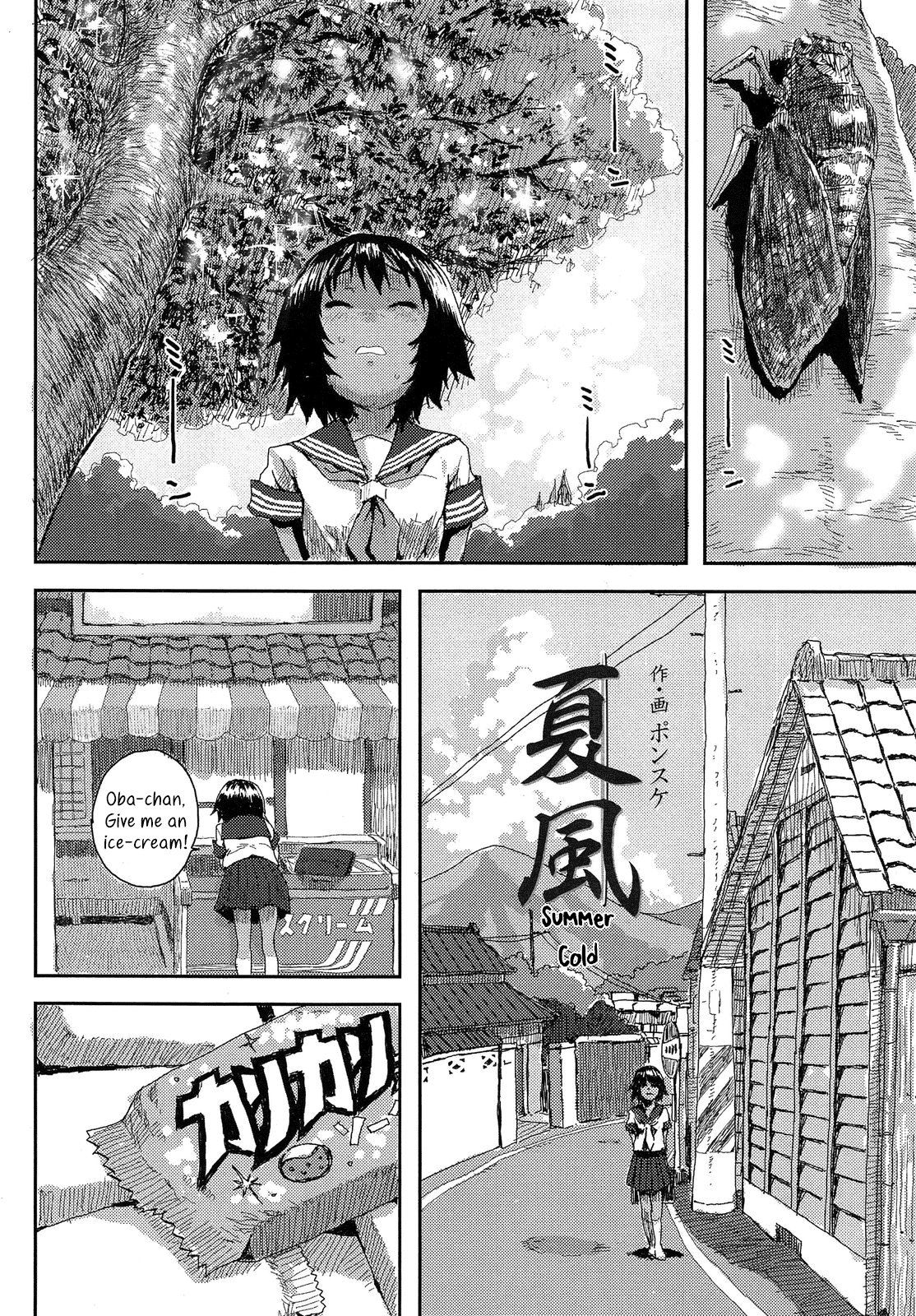 Natsukaze | Summer Cold page 2 full