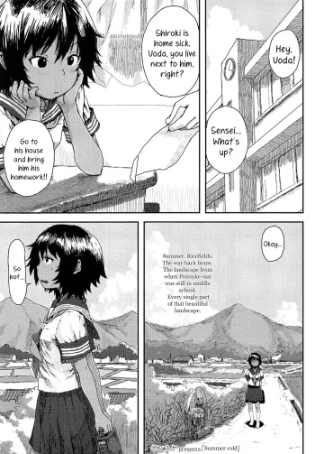 Natsukaze | Summer Cold cover