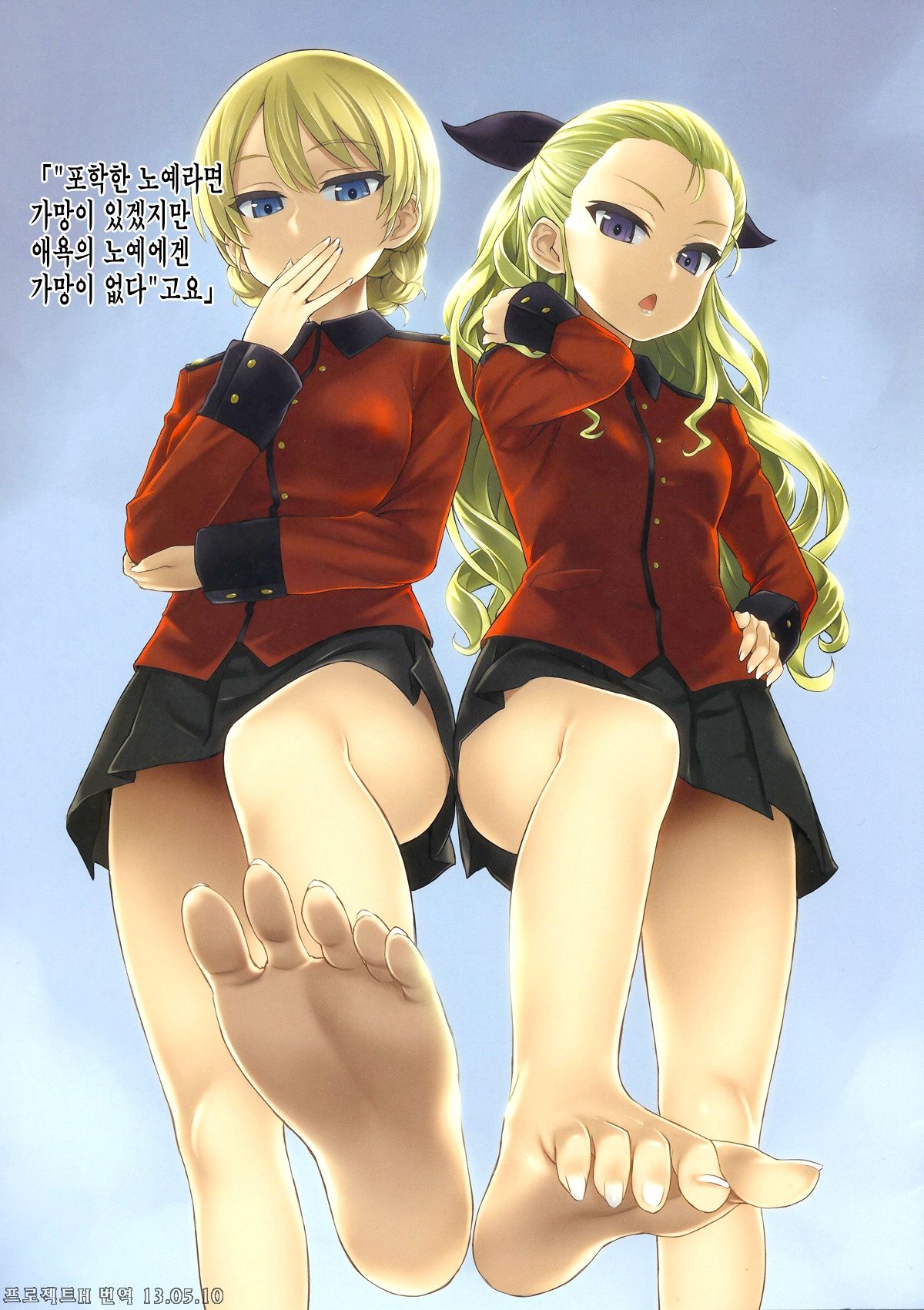 Victim Girls Zoukangou Gareki DX page 5 full