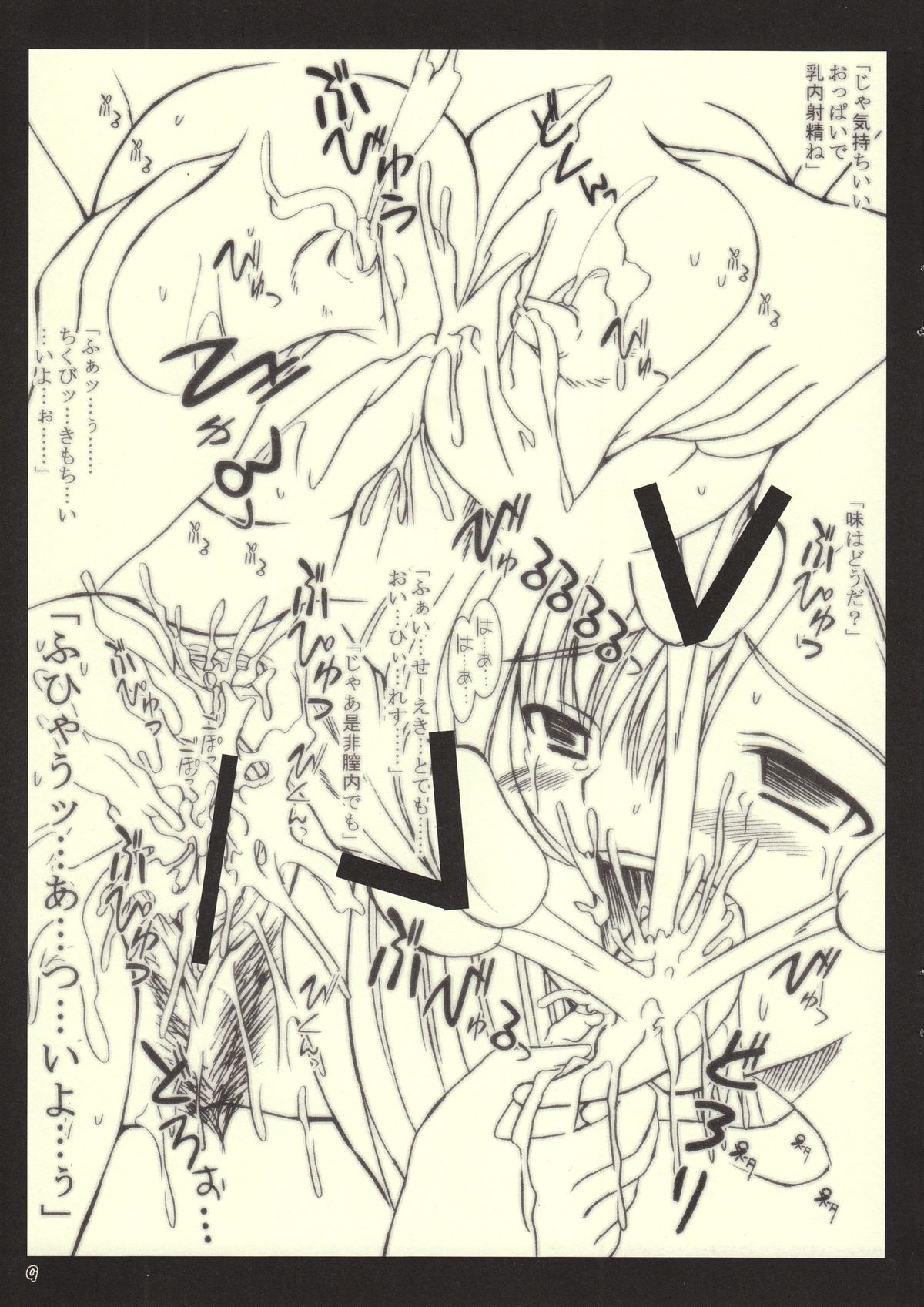 Ashitakara Ganbarezu page 9 full