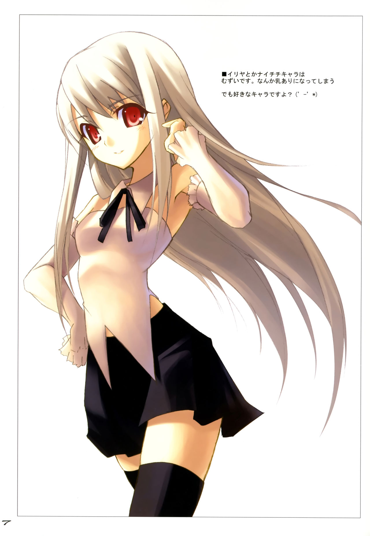Illyasviel Von Einzbern Gallery 1 page 7 full