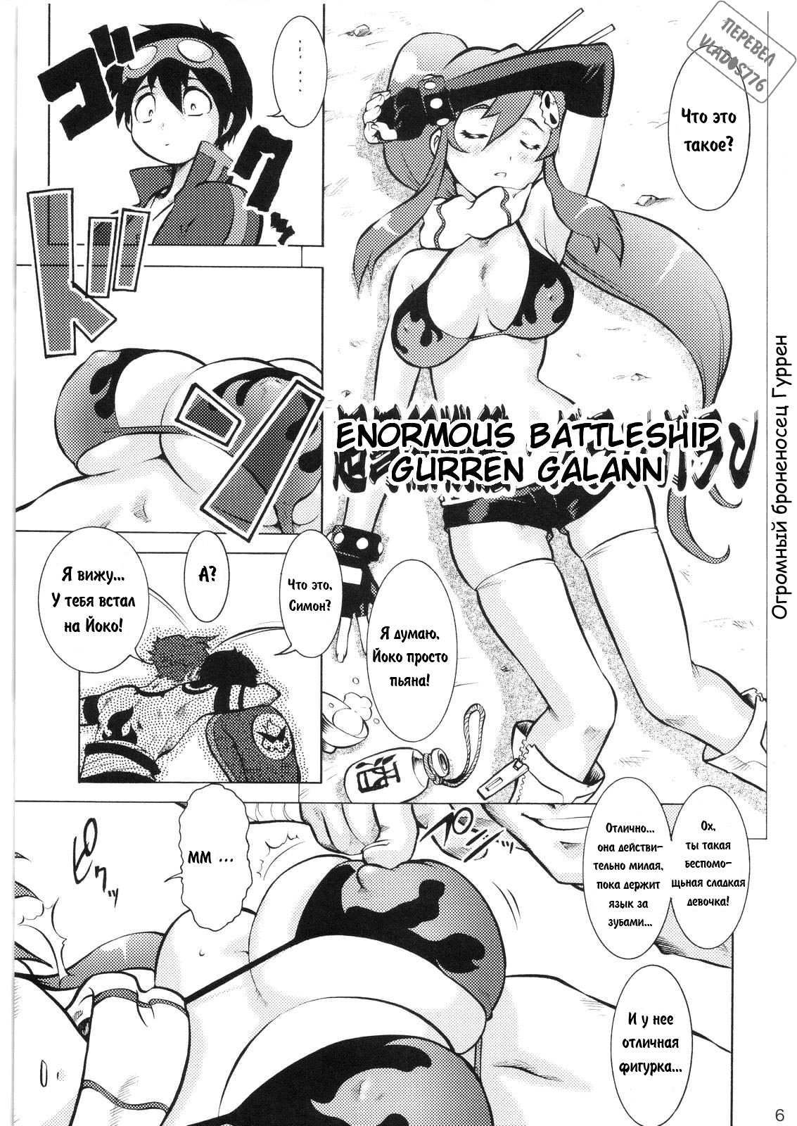 Umedamangashuu 12 Shito page 3 full