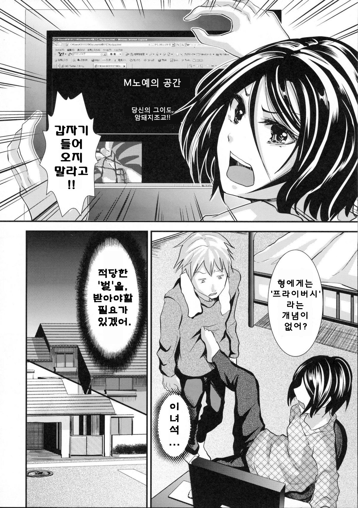 Gitei Otoshi -Saichoukyou Hen- page 7 full