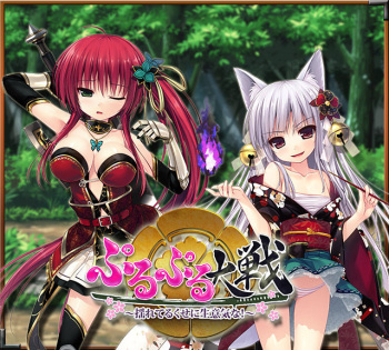 Purupuru Taisen cover