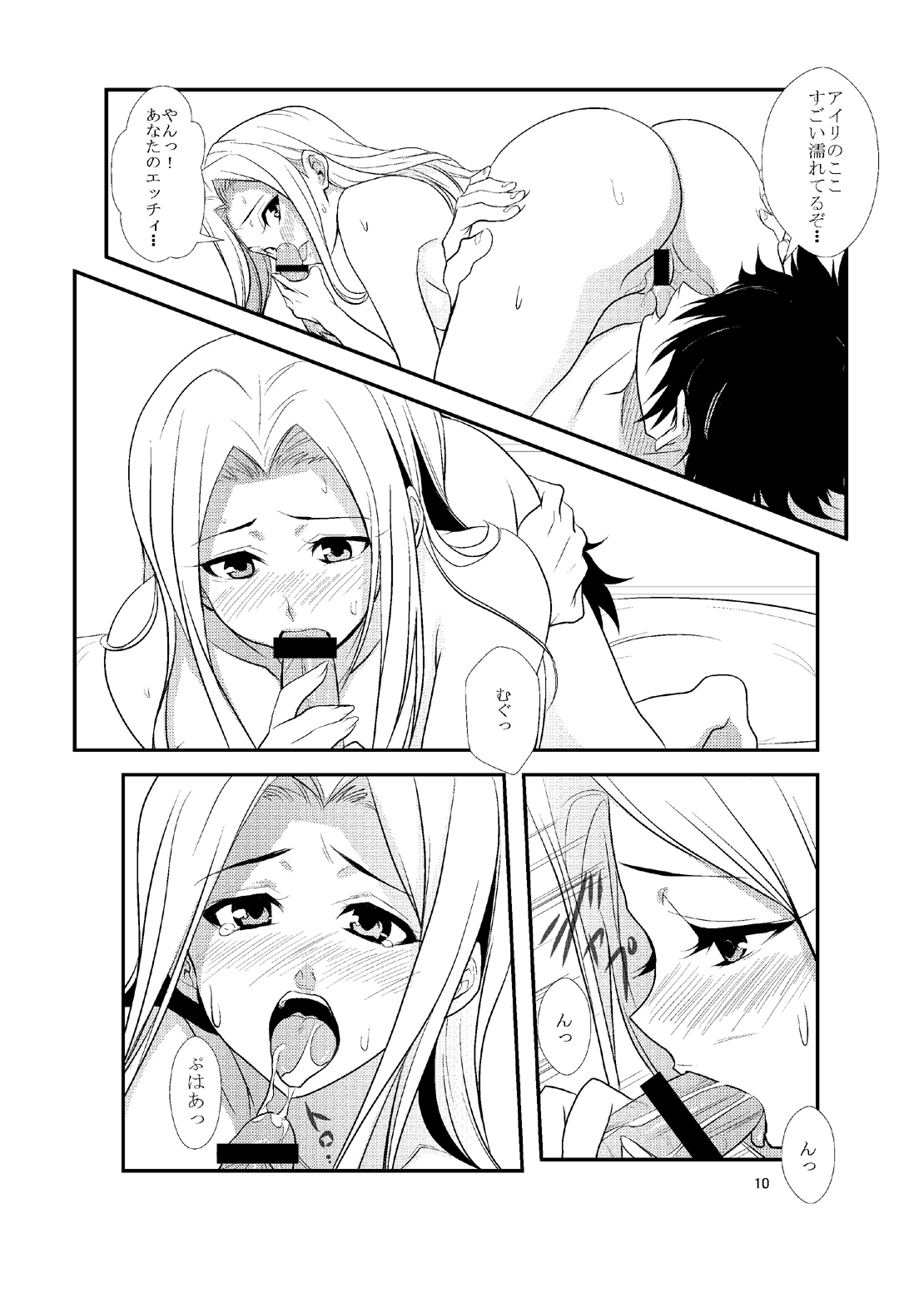 Fate/Love 0 page 9 full