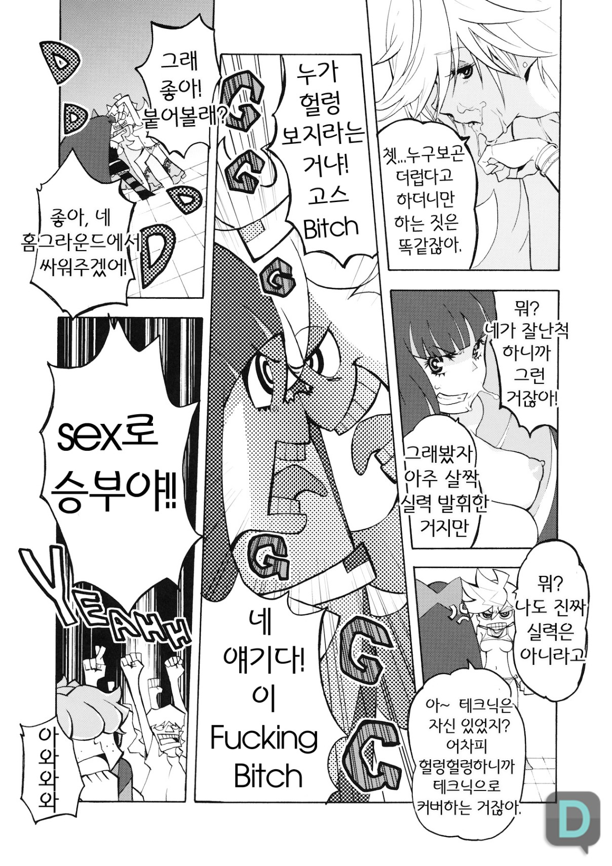 CRAZY 4 YOU! page 8 full