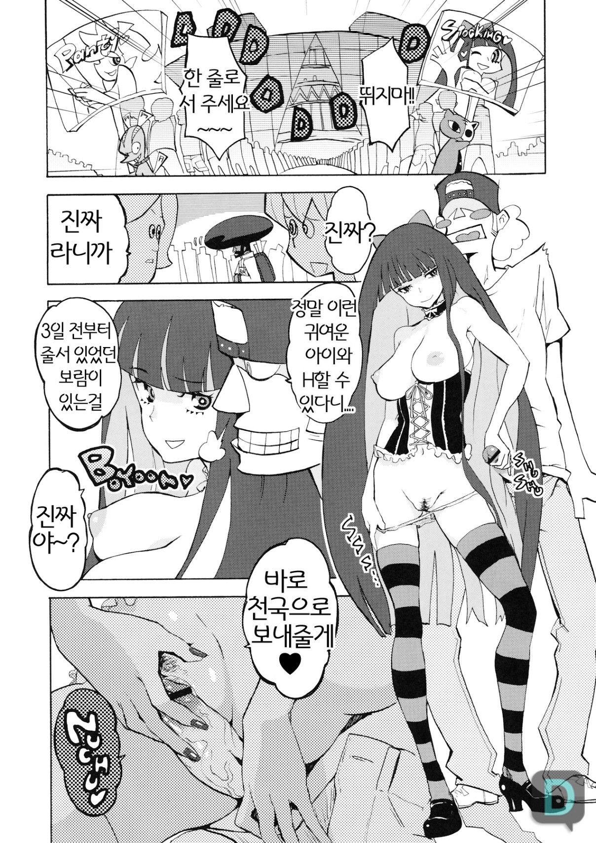 CRAZY 4 YOU! page 9 full