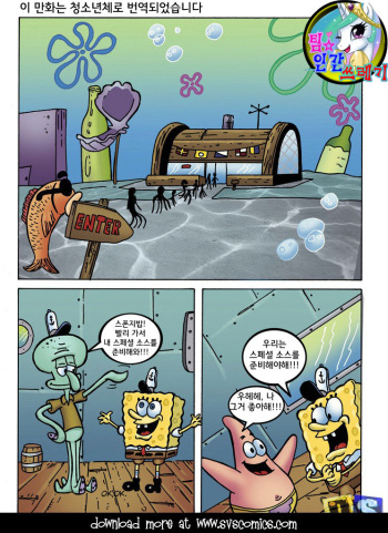 SpongeBob SquarePants cover
