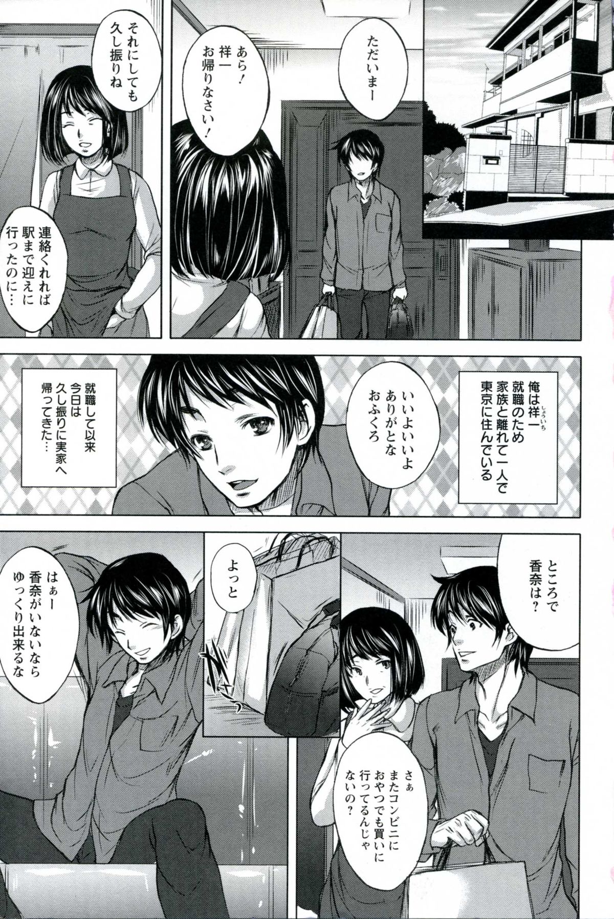 Utihame! page 7 full