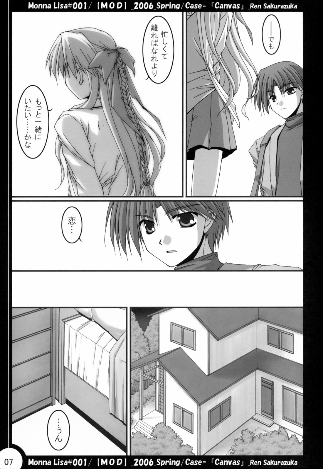 ML#001 MonnaLisa#001 page 6 full